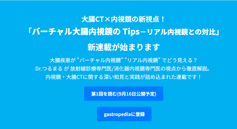 【予告】9月16日（火）新連載開始！